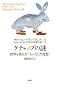 �}���R���E�O���b�h�E�F���@THE�@NEW�@YORKER�@����I1�@�P�`���b�v�̓�@���E��ς����g������Ƃ������z�h (�}���R���E�O���b�h�E�F��THE NEW YORKER����I)