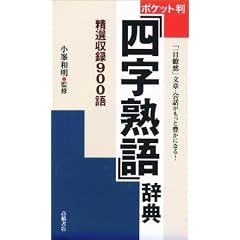 �|�P�b�g���l���n�ꎫ�T