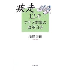 ����12�N �A�T�m�m���̉��v����