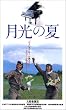 �����̉� [VHS]