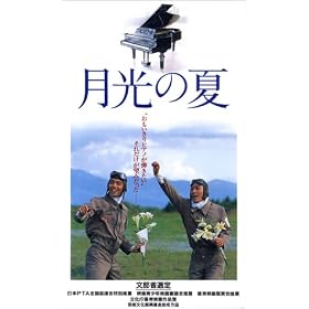 �����̉� [VHS]