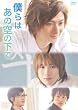�u�l��͂��̋�̉��Łv [DVD]