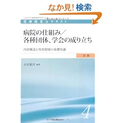 �a�@�̎d�g��/�e��c�́A�w��̐��藧�� (��Ìo�c�m�����e�L�X�g4)