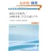 �a�@�̎d�g��/�e��c�́A�w��̐��藧�� (��Ìo�c�m�����e�L�X�g4)