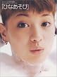 �u�ЂȂ����сv�\�g��ЂȂ�VISUAL BOOK