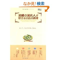 ����̒����l���D���Ȃ��X�̗��� (C-MOOK (volume02))