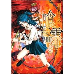 ���(���ꂢ)�\The Enchained Spiritual Beast (3) (�p��R�~�b�N�X�E�G�[�X (KCA160-3))