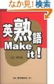 �p�n��Make it!