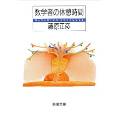 ���w�҂̋x�e���� (�V������)