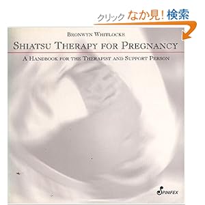 【クリックでお店のこの商品のページへ】Shiatsu Therapy For Pregnancy: A Handbook For The Therapist and Support Person: Bronwyn Whitlocke: 洋書
