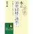 本は10冊同時に読め!―本を読まない人はサルである!生き方に差がつく「超並列」読書術 (知的生...