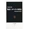 Book Memo 2006 Vol.2