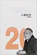 ��鐏�z (�������Ɂ\BIBLIO20���I)