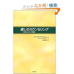 �����̃J�E���Z�����O�\���₩��̐S�̉�