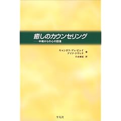 �����̃J�E���Z�����O�\���₩��̐S�̉�