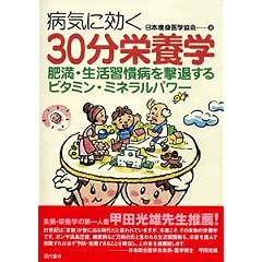 �a�C�Ɍ���30���h�{�w�\�얞�E�����K���a�����ނ���r�^�~���E�~�l�����p���[