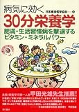 �a�C�Ɍ���30���h�{�w�\�얞�E�����K���a�����ނ���r�^�~���E�~�l�����p���[