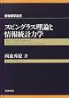 �X�s���O���X���_�Ə�񓝌v�͊w (�V�����w�I��)