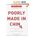 Poorly Made in China: An Insider's Account of the China Production Game