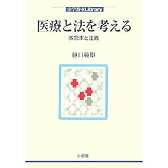 ��ÂƖ@���l����\�~�}�ԂƐ��` (�@�w����Library)