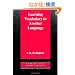 Learning Vocabulary in Another Language (Cambridge Applied Linguistics)
