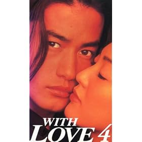 WITH LOVE(4) [VHS]