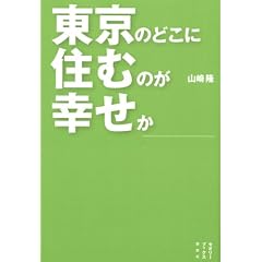 �����̂ǂ��ɏZ�ނ̂��K���� (�Z�I���[�u�b�N�X)