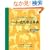 �y�b�g�̎��R�Ö@���T (GAIA BOOKS)