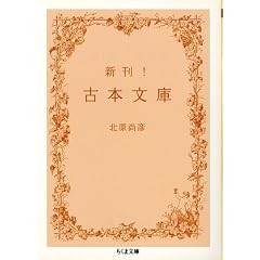 新刊!古本文庫