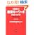 1���҂��u�����L�[���[�h�v�̌������ׂ��̃l�^��������������l�b�g�}�[�P�e�B���O��@