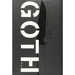 GOTH�\���X�g�J�b�g����