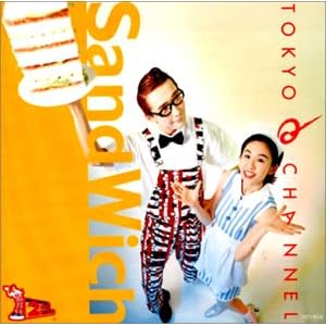 【クリックで詳細表示】サンドイッチ