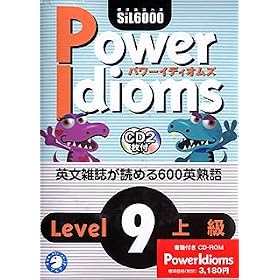���Еt�� CD-ROM PowerIdioms Level 9