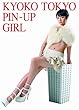 �[�c���q�ʐ^�W�wKYOKO TOKYO PIN-UP GIRL�x