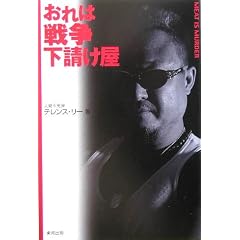 ����͐푈���������\MEAT IS MURDER