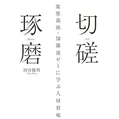 ���������\�c��`�m�E�������[�~�Ɋw�Ԑl�ވ琬