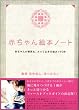 �Ԃ����G�{�m�[�g �Ԃ���񂪔��΂ށA�Ƃ��Ă����̊G�{160��  Marble books