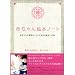 �Ԃ����G�{�m�[�g �Ԃ���񂪔��΂ށA�Ƃ��Ă����̊G�{160��  Marble books