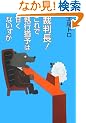 �ٔ���!����Ŏ��s�P�\�͊Â��Ȃ�����
