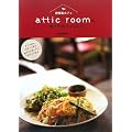 �u�������J�t�F�vattic room�̂������J�t�F���V�s�\�^�p�X����f�U�[�g�܂ł������ŃJ���^��!�J�t�F���͂� (vela BOOKS)