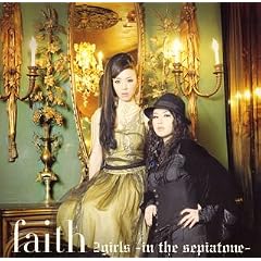 2girls~in the sepiatone~