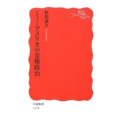 �h�L�������g �A�����J�̋������� (��g�V��)