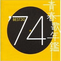 �t�̔N�� 1974