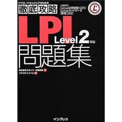 �O��U��LPI���WLevel2�Ή� (IT�v���EIT�G���W�j�A�̂��߂́u�O��U���v)