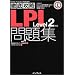 �O��U��LPI���WLevel2�Ή� (IT�v���EIT�G���W�j�A�̂��߂́u�O��U���v)