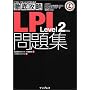 �O��U��LPI���WLevel2�Ή� (IT�v���EIT�G���W�j�A�̂��߂́u�O��U���v)