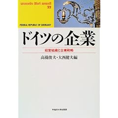 �h�C�c�̊�Ɓ\�o�c�g�D�Ɗ�Ɛ헪 (waseda libri mundi)