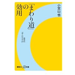 �u�܂�蓹�v�̌��p�\�\����I�u�Q�l�̂����߁v (�u�k�Ѓv���X�A���t�@�V��)