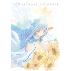 ����Ł@����ꂩ���̃I���S�[�� [Blu-ray]
