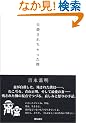 ���E���ꂿ������l